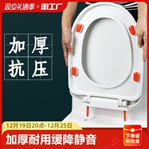 Toilet Lid Thickened muted and durable uvo type old universal toilet Home Toilet Cover Toilet Accessories U Type