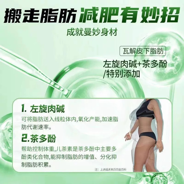 ສະບັບປັບປຸງຂອງ L-carnitine ຊາ polyphenol capsule NO.I
