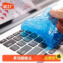 Keyboard Clean Mud Wash God Qi Cleaning Soft Glue Soft Clay Computer Notebook Machinery Wash Dust Sticky Grey Glue Wipe Visi Clear Ash Suction Ash Tool Decontamination Dust Removal Suit Surface