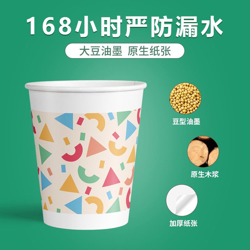 一次性杯子加厚纸杯家用商用茶水杯纸杯子结婚奶茶豆浆杯整箱批发