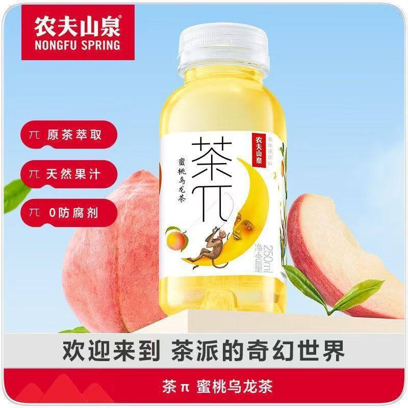 农夫山泉茶派茶π青提乌龙250ml*6/9瓶多饮品饮料小瓶装柠檬茉莉