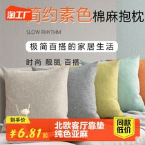 Nordic Wind Sofa Pillow Living-room Back Cushion Pure Color Linen Waistcoat Leaning Against Ram Headbed Backrest Cushion Cling Pillow Cover Without Core
