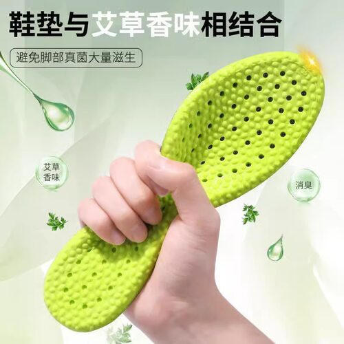防臭鞋垫男款女超软久站不累踩屎感艾草除臭吸汗透气运动气垫减震 - 图2