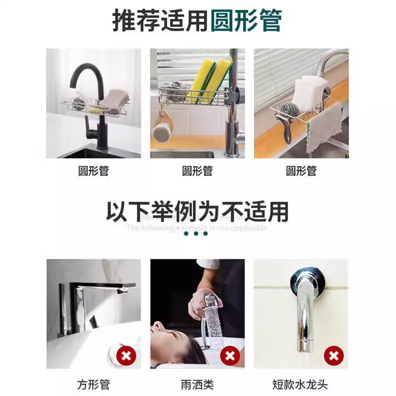 水龙头置物架厨房不锈钢水槽收纳架家用海绵抹布洗碗布沥水架挂篮 - 图2