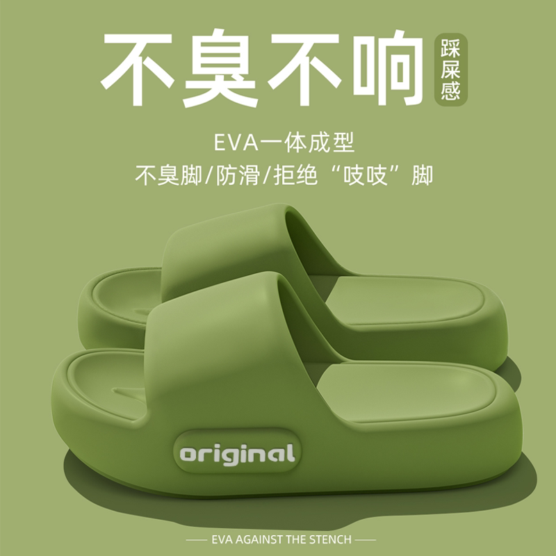 踩屎感拖鞋女士2024新款夏季室内家居静音厚底防滑浴室eva凉拖男