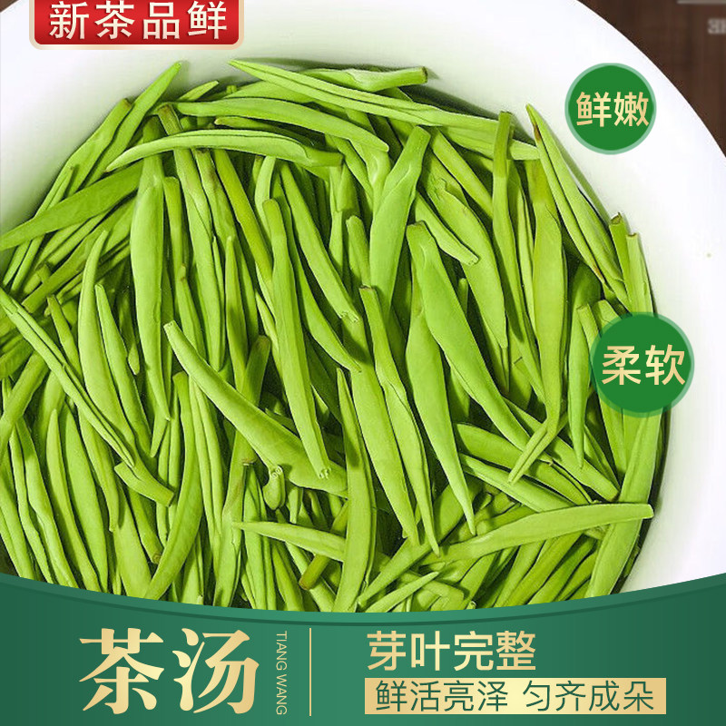 雀舌绿茶2025新茶叶明前特级春茶湄潭毛尖嫩芽散装正品官方旗舰店,淘宝优惠券,粉丝福利购,淘宝优惠卷