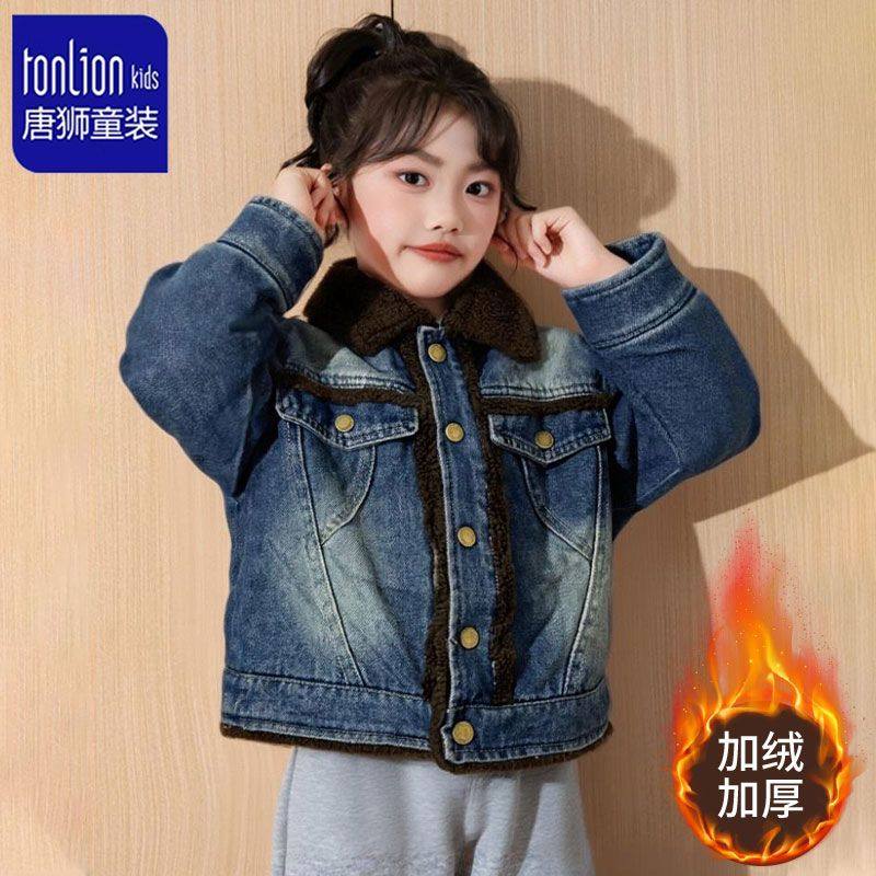 TONLION唐狮童装儿童牛仔外套男女孩加绒加厚冬季保暖棉服男童,淘宝优惠券,粉丝福利购,淘宝优惠卷