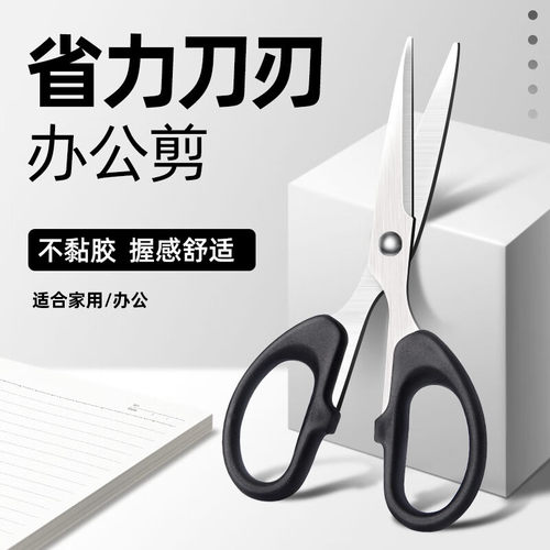 【两把】黑色办公家用剪纸刀 - 图0