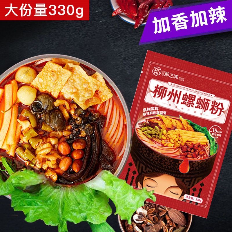 壮乡那之味柳州螺蛳粉 速食酸辣米粉美食 - 图0