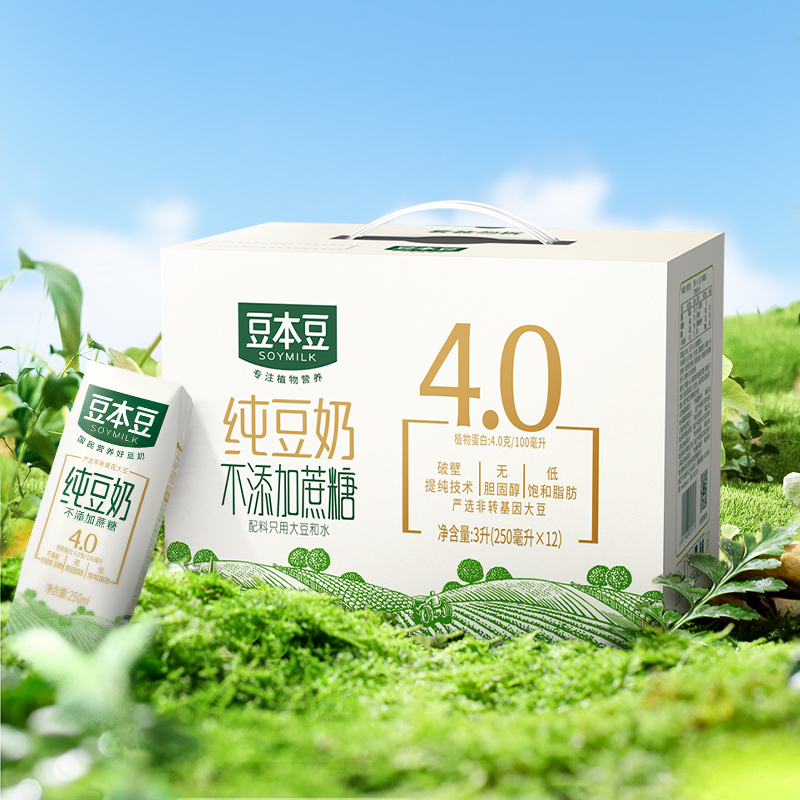 豆本豆纯豆奶250ml*12盒蔗糖营养早餐豆奶代餐奶官方整箱蛋白健康