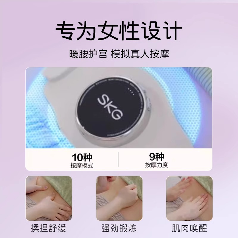 生日妈妈礼物品SKG腰部按摩仪产妇后送宝妈月子孕妇闺蜜老婆生日