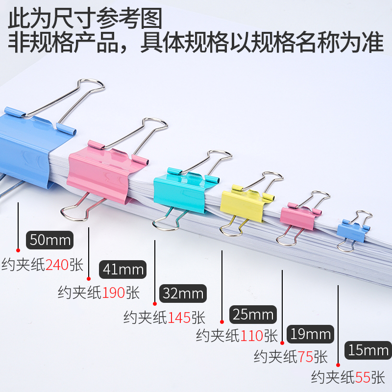 彩色长尾夹混合装燕尾夹票夹多功能大号小号金属铁夹整理文件试卷凤尾鱼尾蝴蝶强力书夹固定办公用品文具夹子-图1