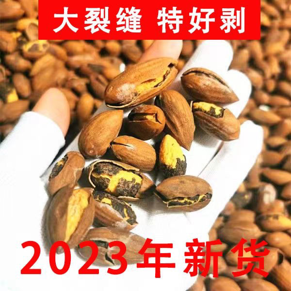 2023年开口笑香榧子新货精品诸暨特产枫桥香榧果 - 图1