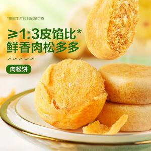 良品铺子肉松饼380g糕点早餐休闲零食营养早餐面包解馋办公室绿豆