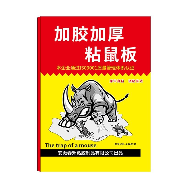 粘鼠板捕鼠神器粘大老鼠家用捕鼠夹强力胶粘老鼠贴一窝端室内超强 - 图3