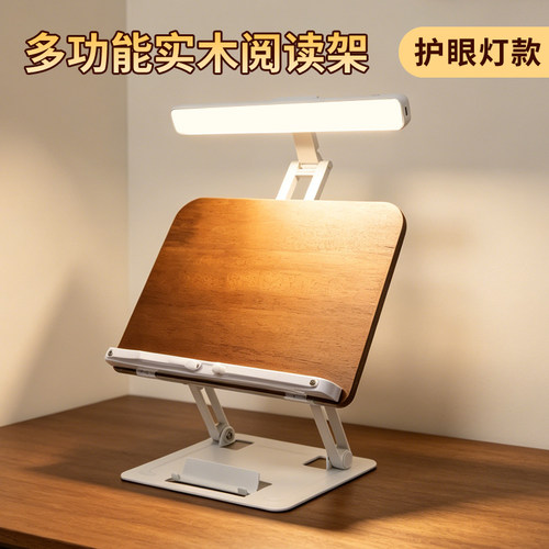 纯实木阅读架看书架环保护眼儿童支架折叠新款简易桌面简约支撑平板可升降台灯多功能书写面板读写 - 图0