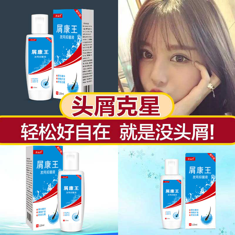 康王去屑止痒洗发水控油皮屑护发除螨脂溢性毛囊大块头皮屑洗头膏_虎窝淘
