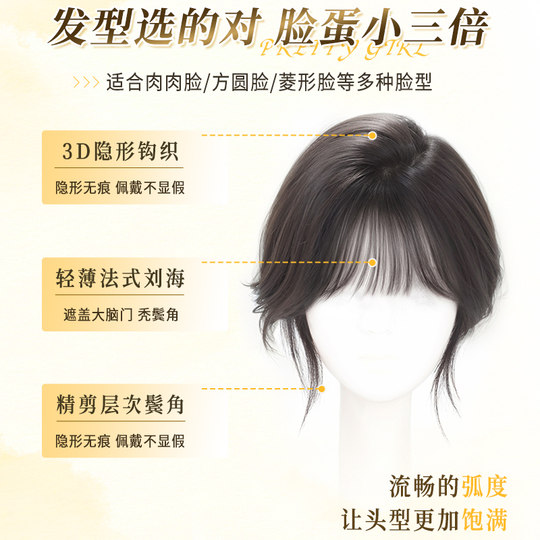 Natural color mixed silk fake bangs | Thousands of people repurchase