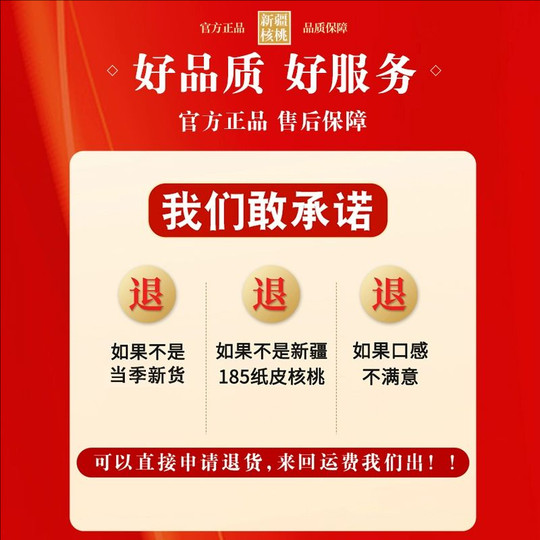 Nueces originales de piel fina 5Jin Jin equivalen a 0,5 kg | Más de 5000 compras adicionales