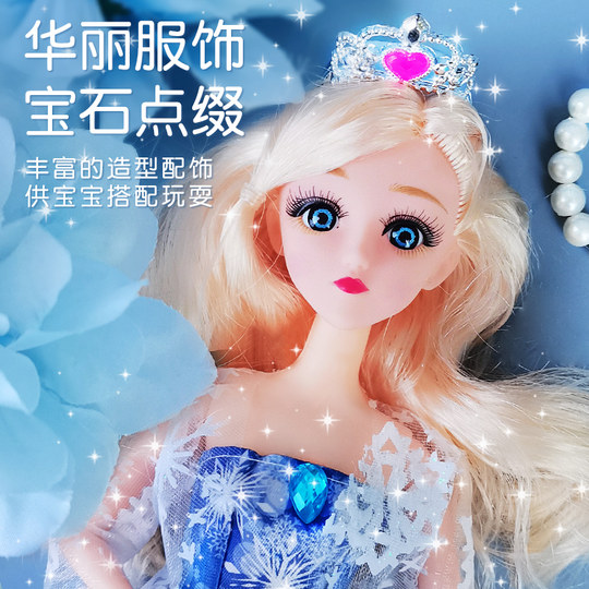 Princess Elsa Extra Large Gift Box | Over 11,000 additional purchases