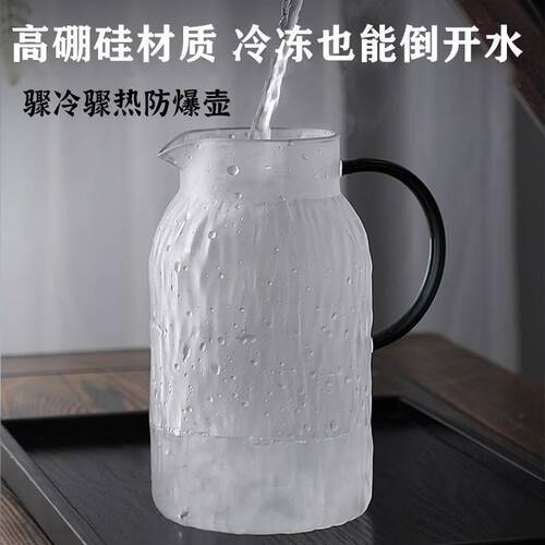 冷水壶耐高温玻璃凉水壶家用储水凉水杯大容量茶壶泡茶扎壶果汁瓶 - 图1