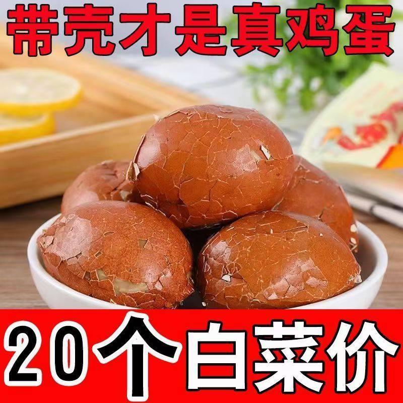 乡巴佬风味卤蛋鸡蛋五香茶叶蛋无壳鸡蛋零食整箱解馋休闲零食,淘宝优惠券,粉丝福利购,淘宝优惠卷