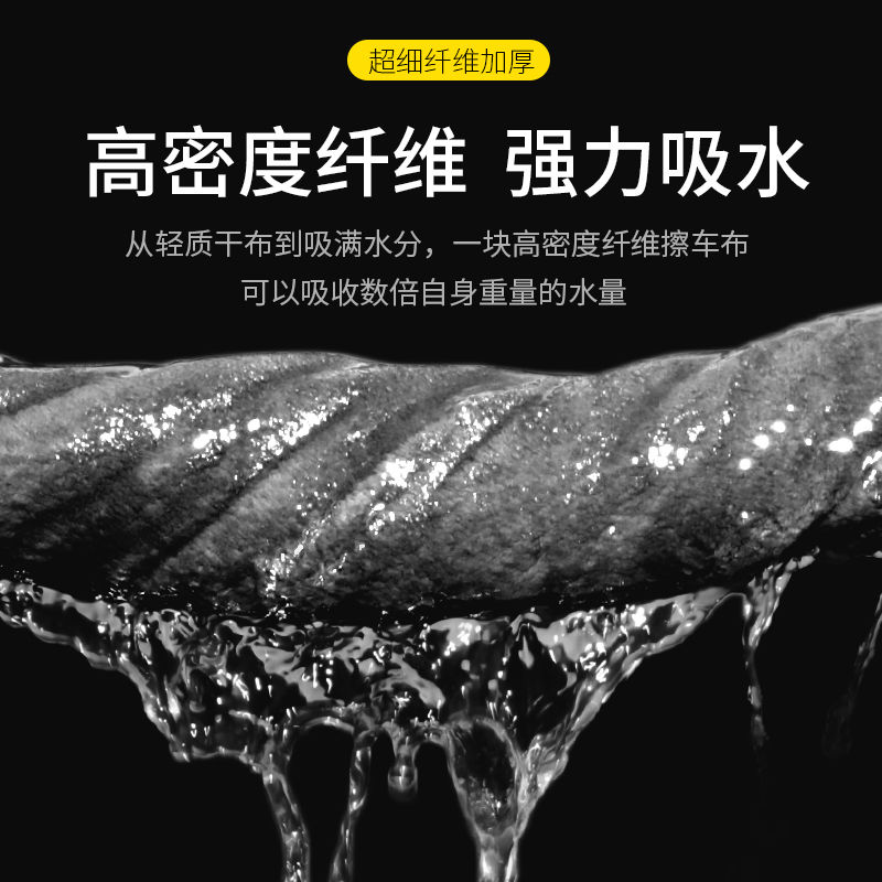 擦车巾加厚不掉毛不留痕汽车吸水抹布洗车专用毛巾厂家直销擦车布 - 图1