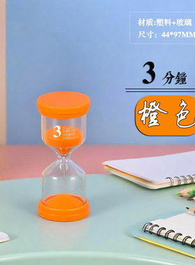 晨汐马卡龙色沙漏桌面摆件