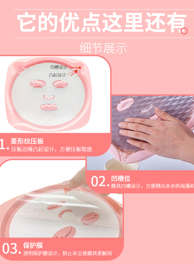 海藻面膜成型模具快速托盘