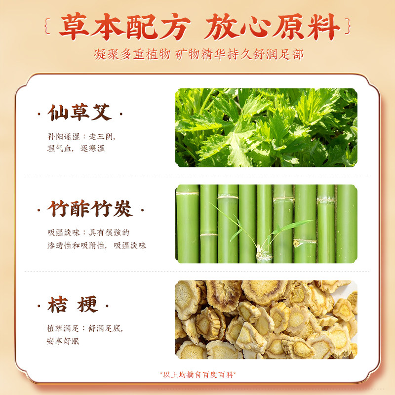 老北京艾草足贴暖宝宝发热贴去湿气排毒排体内湿寒祛湿祛寒草本贴,淘宝优惠券,粉丝福利购,淘宝优惠卷