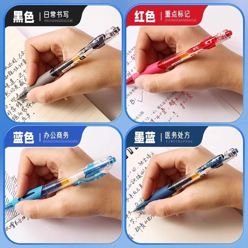 晨光1008按动中性笔子弹头圆珠笔水笔学生0.5mm考试专用刷题学习墨蓝色红黑色笔芯商务办公签字笔顺滑专卖店,淘宝优惠券,粉丝福利购,淘宝优惠卷