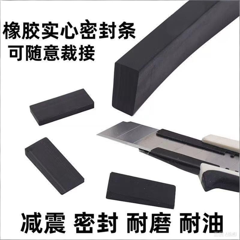丁晴橡胶条实心方形耐油扁条减震垫缓冲胶皮耐压机械防撞密封条,淘宝优惠券,粉丝福利购,淘宝优惠卷