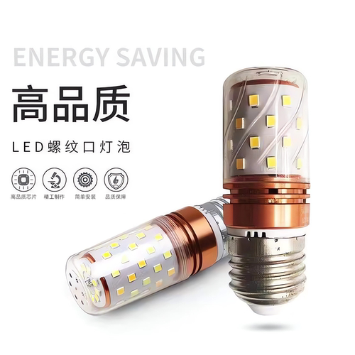 led灯泡e14小螺口E27家用超亮节能玉米灯水晶吊灯尖泡蜡烛泡光源 - 图2