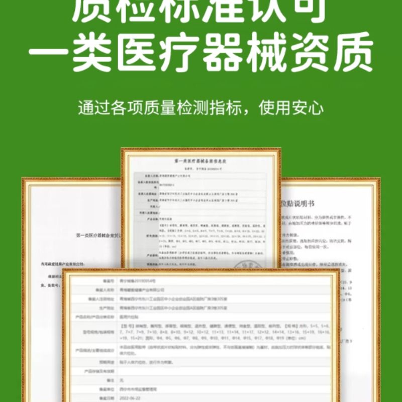 安泰宁穴位磁疗灸贴辅助治疗多梦唾睡失眠贴助官方旗舰店正品-图0