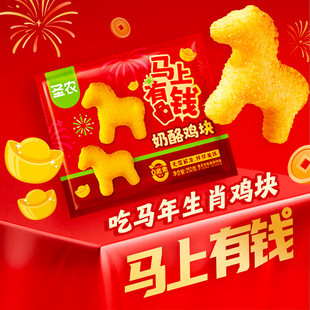 圣农，顺丰！奶酪鸡块250g*4