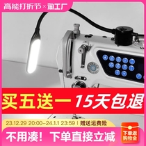 Sewing Machine Light Led Work Light Special Clothing Car Lights Pin Car Magnetic Suction Accessories Flat Car Headlights Dimming Table Lamp Strong