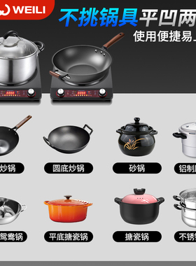 威力凹面电陶炉家用大功率火锅