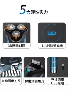 飞科全身水洗3D浮动三刀头刮胡刀