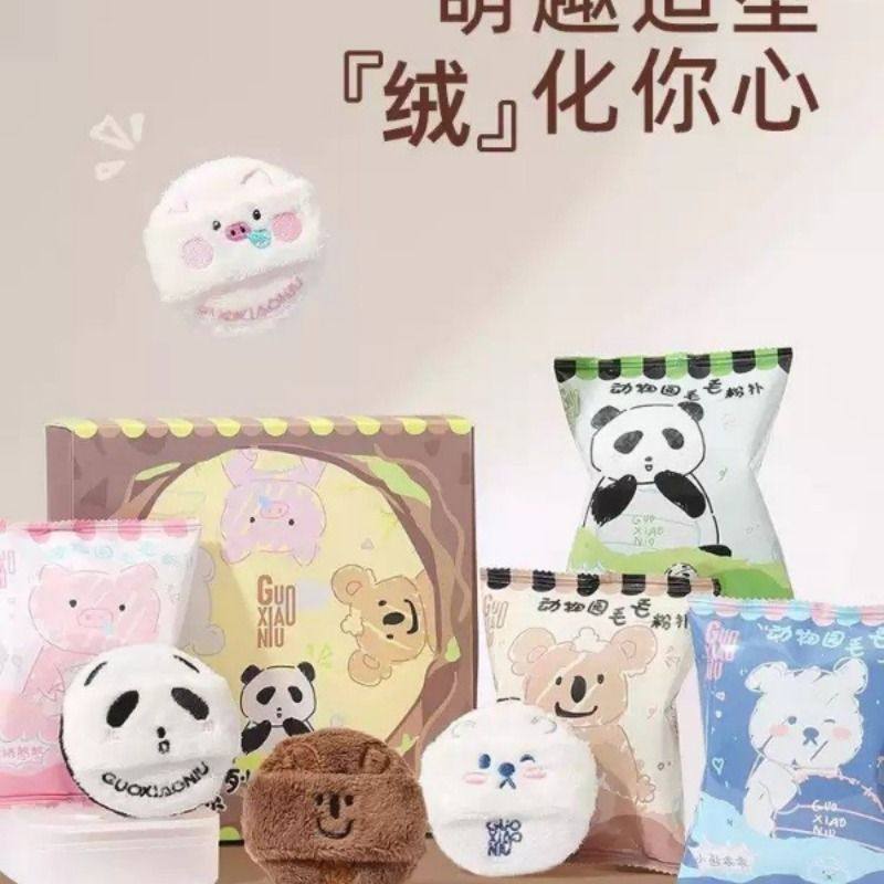 动物园毛毛长绒粉扑散粉粉饼蜜粉定妆植绒气垫绒面化妆专用,淘宝优惠券,粉丝福利购,淘宝优惠卷