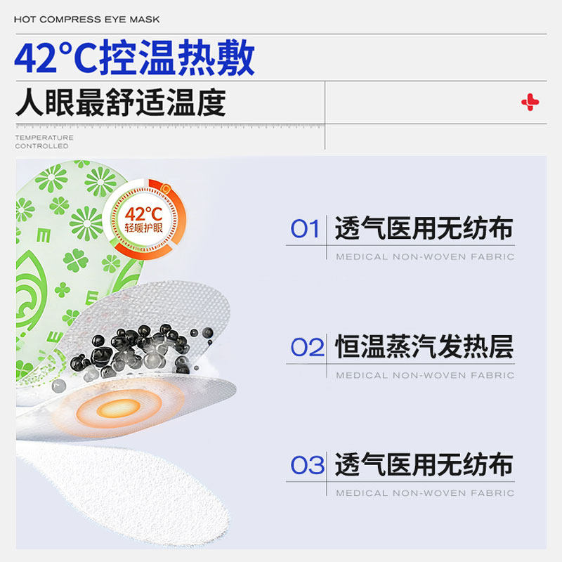 蒸汽眼罩缓解眼疲劳黑眼圈叶黄素发热加热睡眠学生儿童热敷护眼贴,淘宝优惠券,粉丝福利购,淘宝优惠卷