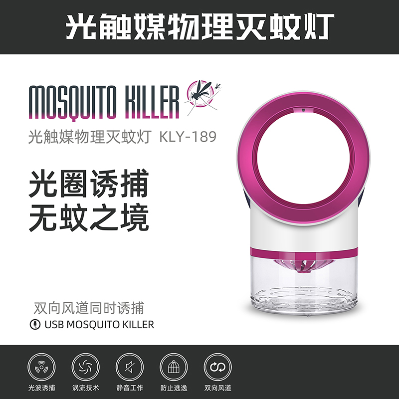 天天特卖工厂店家用灭蚊灯室内插电孕妇婴儿驱蚊神器防蚊子捕蚊物理无辐射黑科技0