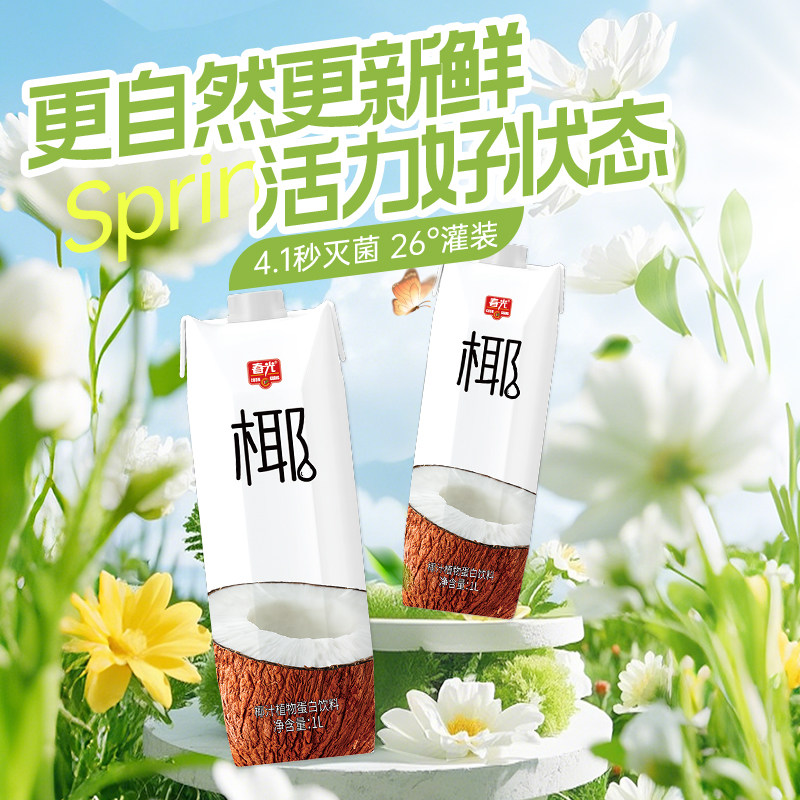 春光椰子水椰子汁椰汁一口鲜气0糖100ml海南无糖椰奶整箱饮料椰乳