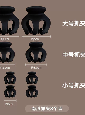 南瓜发夹大号高马尾抓夹固定神器