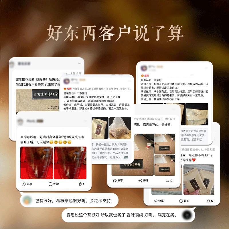 青之葛葛根茶野生柴葛根官方企业店正品葛根粉茶包60g,淘宝优惠券,粉丝福利购,淘宝优惠卷