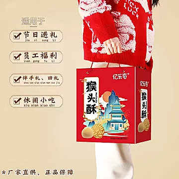 补贴+金币12.9！多款礼盒装饼干任选！[1元优惠券]-寻折猪