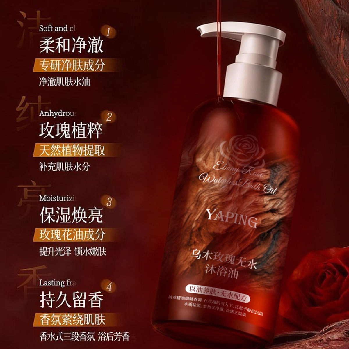 乌木玫瑰无水沐浴油400ml*2瓶沐浴露持久留香控油保湿滋润沐浴液,淘宝优惠券,粉丝福利购,淘宝优惠卷