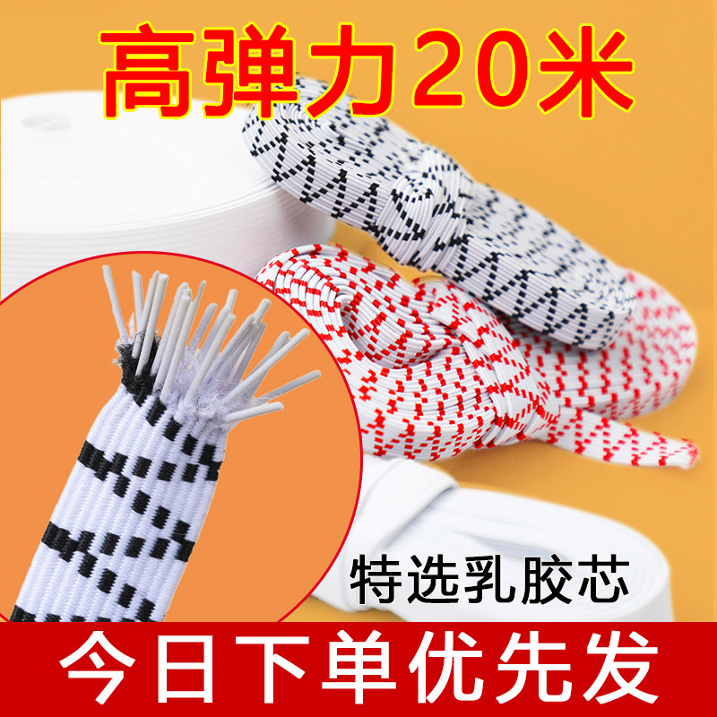 宝妈家用橡筋衣裤扁宽细松紧带高弹力裤腰袖口皮筋儿童婴儿裤丈根,淘宝优惠券,粉丝福利购,淘宝优惠卷