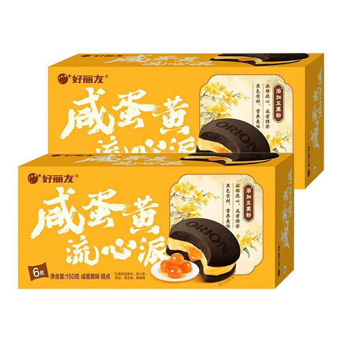 【新品】好丽友咸蛋黄流心派6枚*1盒起 - 图2