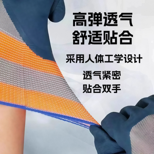 手套劳保工作耐磨防滑加厚劳动乳胶橡胶劳工防护干活工地浸胶防水 - 图3