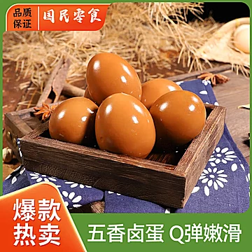达易旺五香卤蛋35g*20枚[7元优惠券]-寻折猪